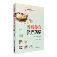 养颜美容食疗药膳